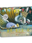 睡吧,像老虎一样