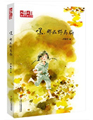 嘿,那匹野马驹
