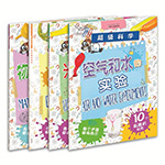 《超级科学（全4册）》