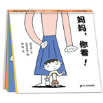《妈妈，你看！》