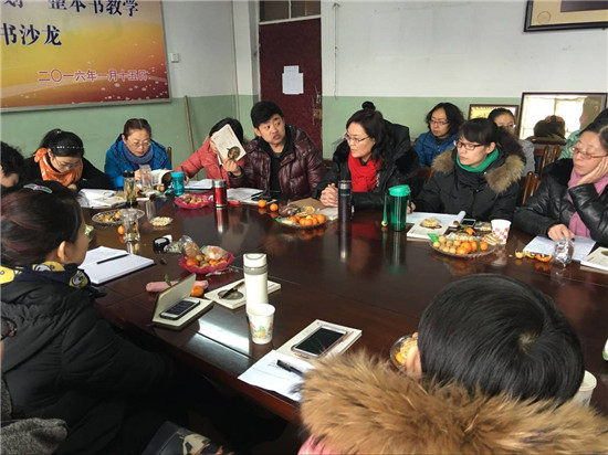 寒假整本书教学交流