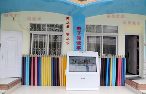 电子阅读亭，自主免费下载区