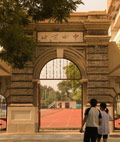 北京第四中学