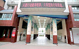 陕西省安康市汉滨区培新小学