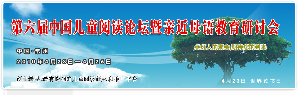 第六届论坛