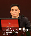 穆慧翔
