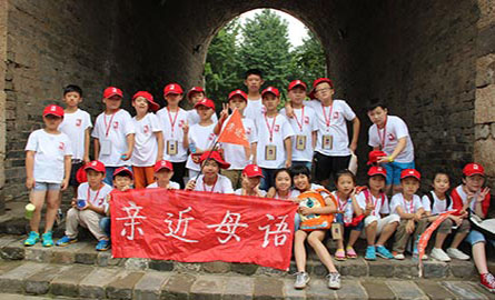 亲近母语夏令营