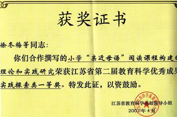 十五获奖证书内芯