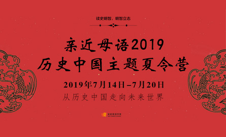历史中国