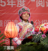 丁国英