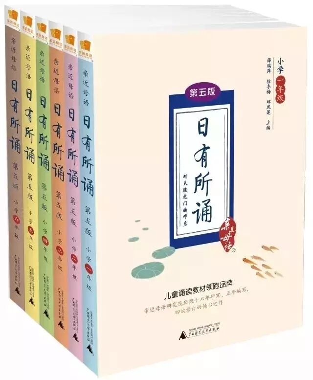 《日有所诵》