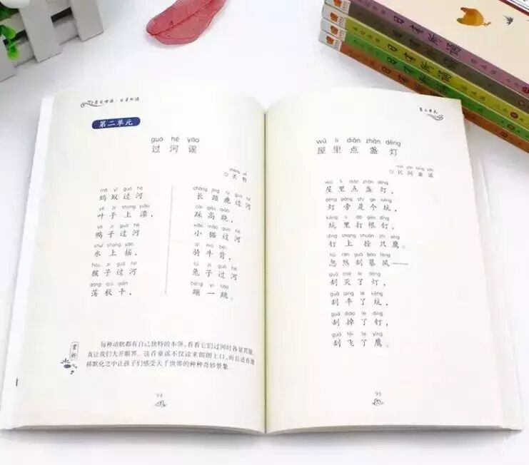 《日有所诵》